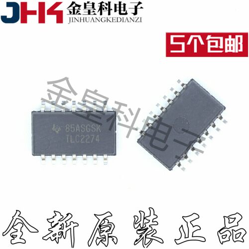 TLC2274CNSR运算放大器-