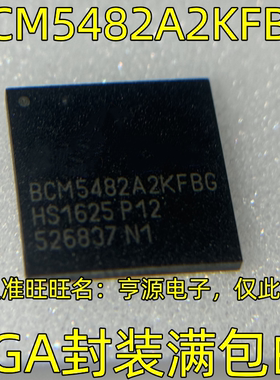 BCM5482A2KFBG BGA封装 欢迎咨询 集成电路，质量保证 欢迎咨询