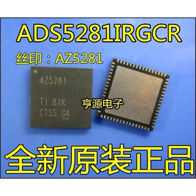 进口ADS5281IRGC丝印打