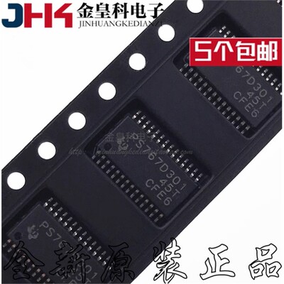 PS767D301TWP电源芯片