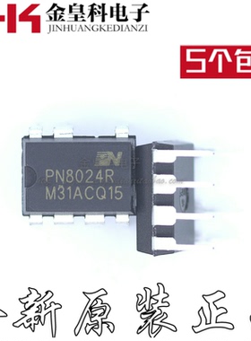 PN8024R PN8024A 电源IC 直插7脚 真正全新原装!一换即好