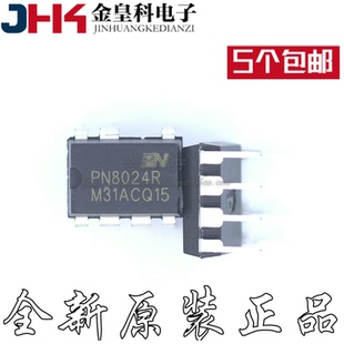 PN8024R PN8024A 电源IC 直插7脚 真正全新原装!一换即好