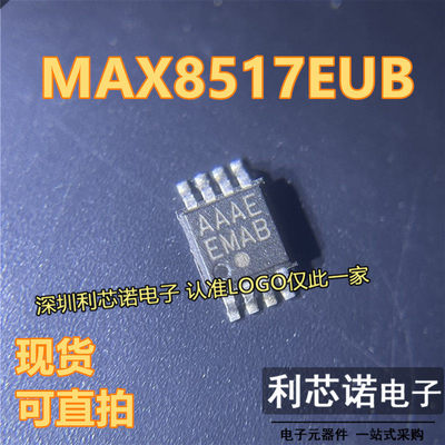 MAX6649MUA+T封装MSOP-8
