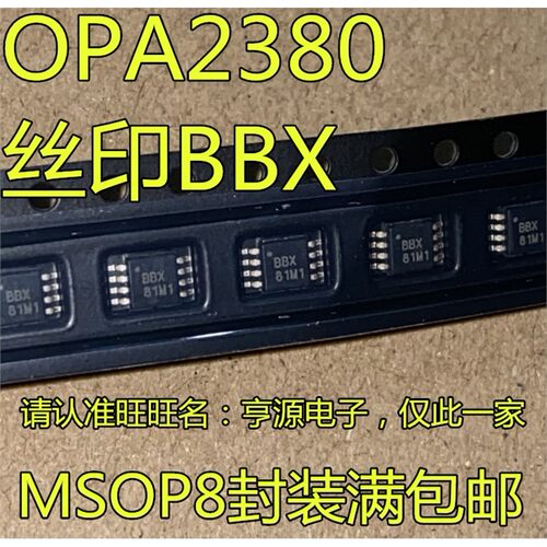 OPA2380AIDGKR丝印BBXM