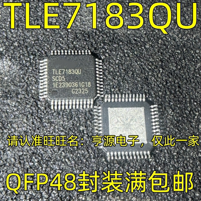 TLE7183QUQFP4栅极驱动I