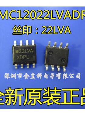 MC12022LVAD 丝印：22LVA MC12022 SOP8 双模数预分频器IC芯片