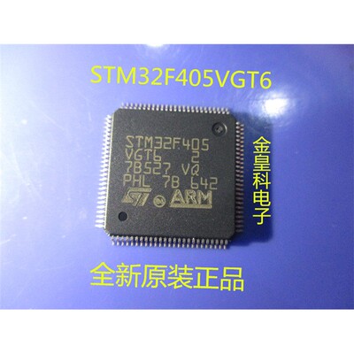 STM32F405VGT6LQFP1进口