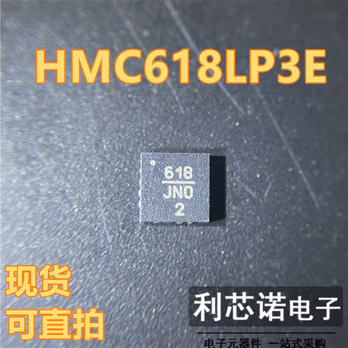 HMC618LP3E丝印TRQFN-