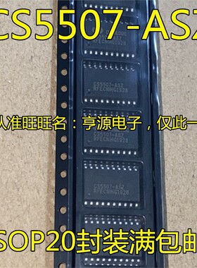 CS5507  CS5507-ASZ SOP20封装 音频编解码器芯片 进口 现货