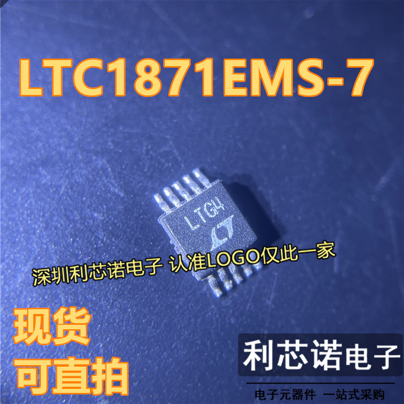 LTC1871EMS-7丝印G4切