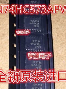 SN74HC573APWR  丝印 HC573A  TSSOP20  逻辑IC 进口 现货
