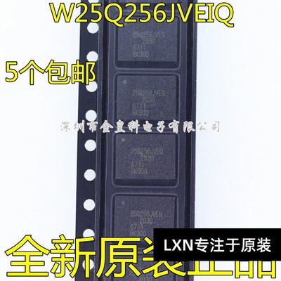 W25Q6JVEIQ全新原装Mbit