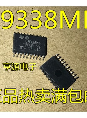 L9338  L9338MD SOP20 汽车IC 进口|进口现货 维修一个就搞定