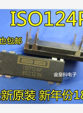 全新 ISO124P ISO124 DIP-8 放大器IC 直插-DIP8 精密隔离放大器
