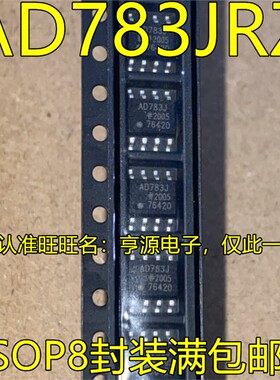 AD783JRZ AD783ARZ AD783J AD783A SOP8 高速放大器芯片 进口现货