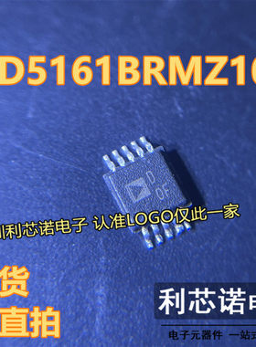 AD5161BRMZ100 AD5161BRM100 D0F DOF数字电位器MSOP10直接拍摄