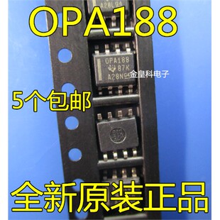 全新原装 OPA188AIDR OPA188AID OPA188A OPA188 贴片SOP8 现货