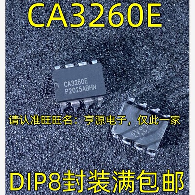 CA3260EDIP8脚直插双运
