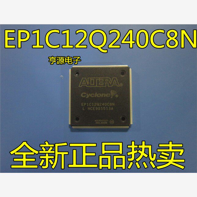EP1C12Q240C8N原装QF正