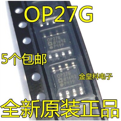 OP27GSZ全新原装进口