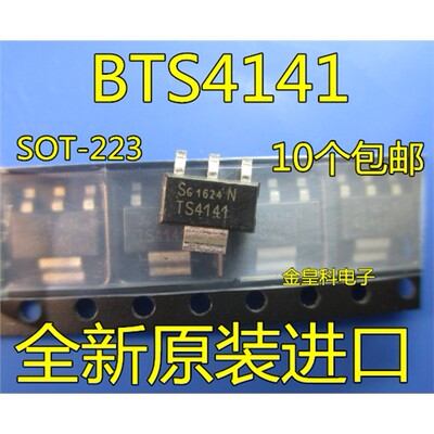 TS41BN贴片SOT223电源
