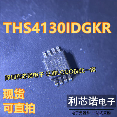 THS4130IDGKR丝印ASOMP-