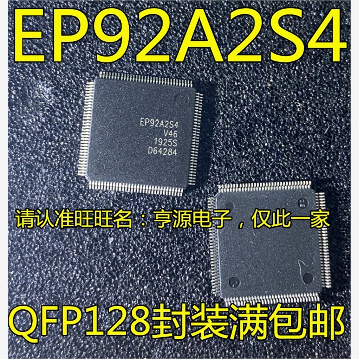 EP92A2S4 QFP128封装 集成电路芯片/现货质高价优 进口现货