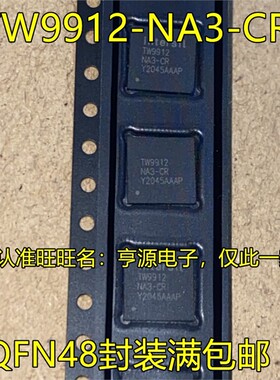 TW9912-NA3-CR TW9912 QFN48脚贴片 视频解码IC 热卖质量好 进口