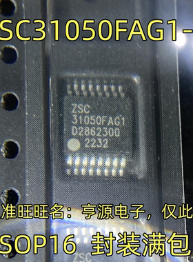 ZSC31050FAG1 ZSC31050FAG1-R  SSOP16  封装 集成电路，质量保证