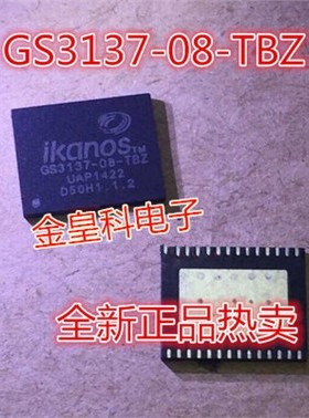 深圳店GS3137-08-TBZ 全新正品热卖 QFN封装 质量超好 欢迎直拍下