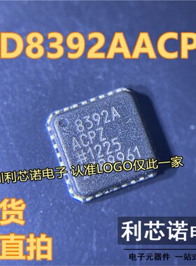 AD8392AACPZ 8392A 丝印8392A  LFCSP-32封装 ADI 现货 可直拍