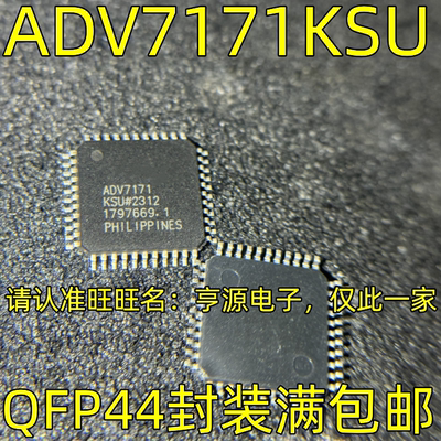 ADV71KSUQFPZ编码器解