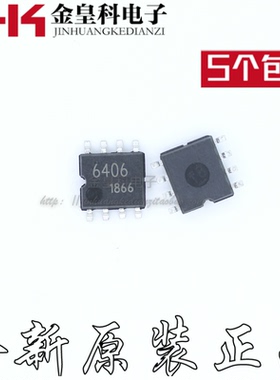 BA6406F-E2封装SOP-8电机驱动器芯片丝印6406 全新原装