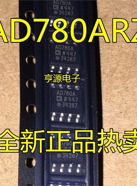 AD780 AD780B AD780A  AD780BRZ AD780ARZ 全新  基准电压源芯片