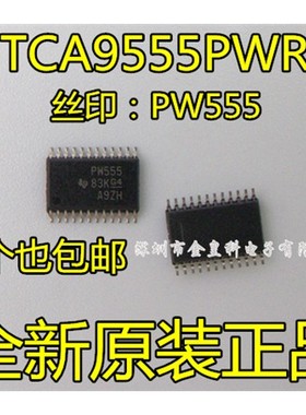 全新进口原装 TCA9555PWR TCA9555RPW PW555 TSSOP24 扩展器芯片