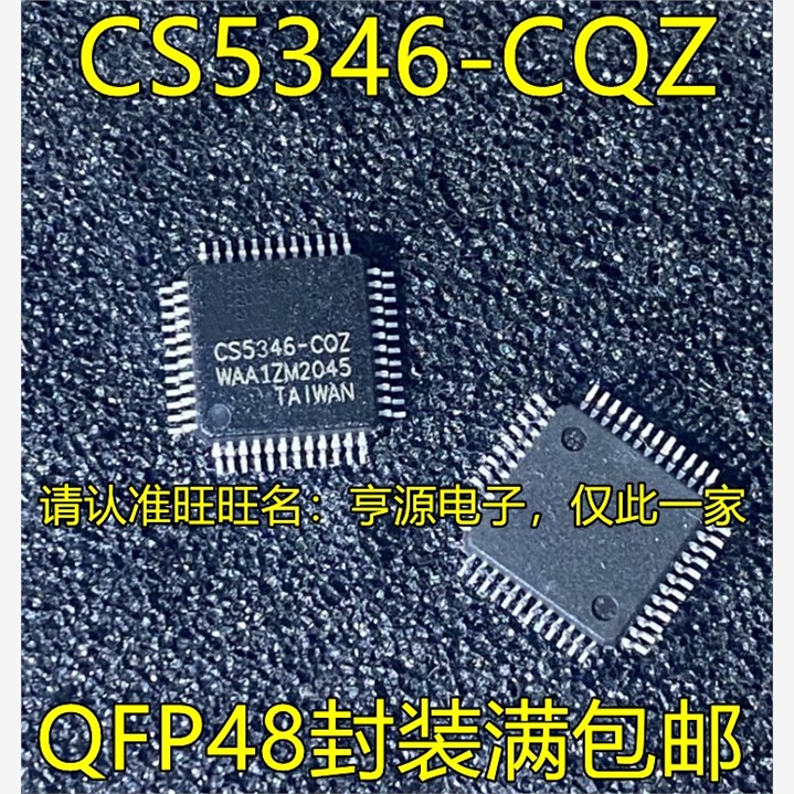 CS5346-CQZ8ADFP2RCS534