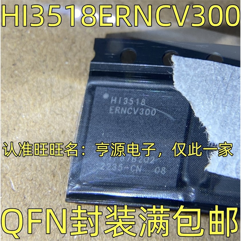HI3518ERNCV300 摄像头控制器IC芯片QFN88封装 质量保证 欢迎咨询 - 实物图