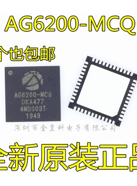可直拍 AG6200-MCQ QFN48 DAC数模转换 HDMI转VGA 芯片 原装