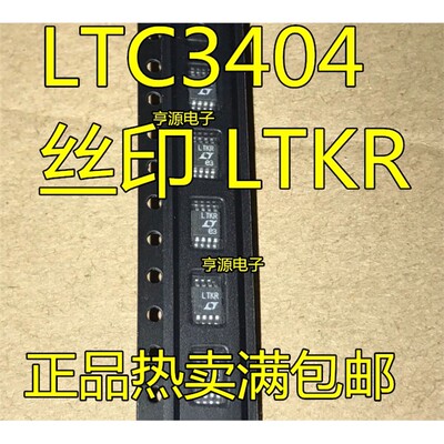 进口原装LTC3404EMS8IK