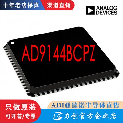 AD9144BCPZRL封装FCSP-