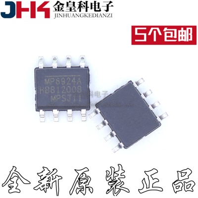 MP6924AGS-Z贴片SO8开