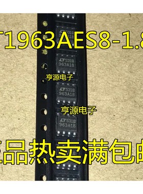 贴片 LT1963AES8-1.8 LT963A18 LDO稳压器芯片 SOP-8封装