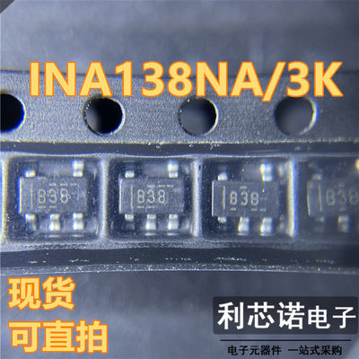 INA138电流监控芯片贴片