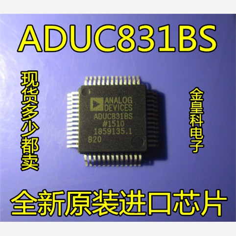 MCU微控制器芯片AD831BS