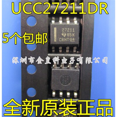UCC27211DRSOP-8栅极驱