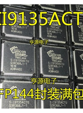 SII9135ACTU SIL9135ACTU SI19135ACTU 液晶芯片 可直拍 进口现货