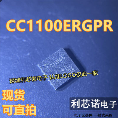 全新原装CC1100ERGPR封