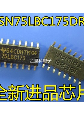 SN75LBC175DR 75LBC175 75LBC175 全新集成芯片SOP-16 接收器