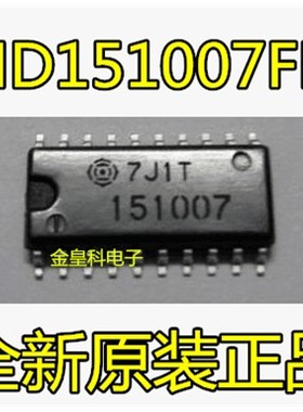 汽车电脑板芯片 HD151007FP HD151007 151007风度点火驱动SOP20