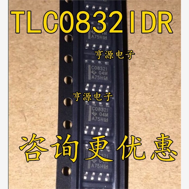 C0832ITLDR数模转换器